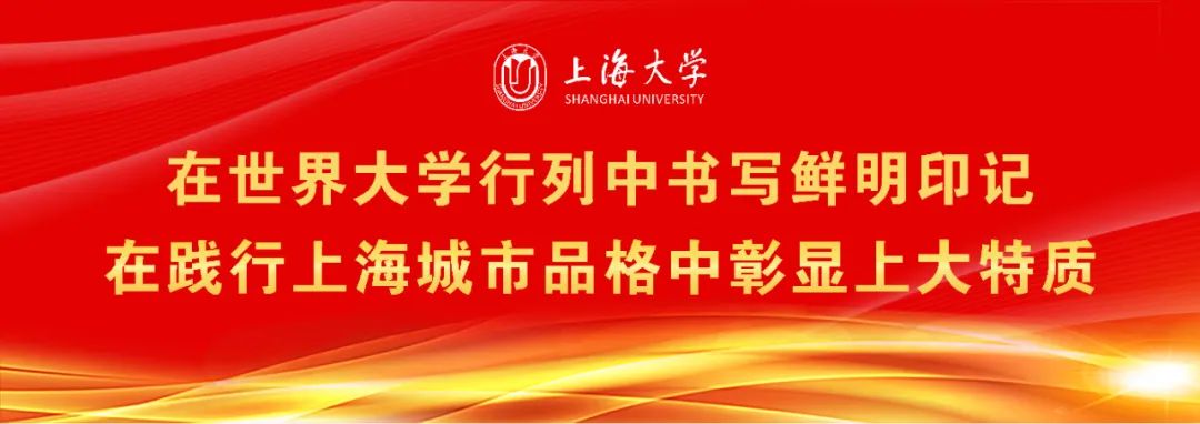 欢迎报考！上海大学今日发布2022年春季考试招生章程