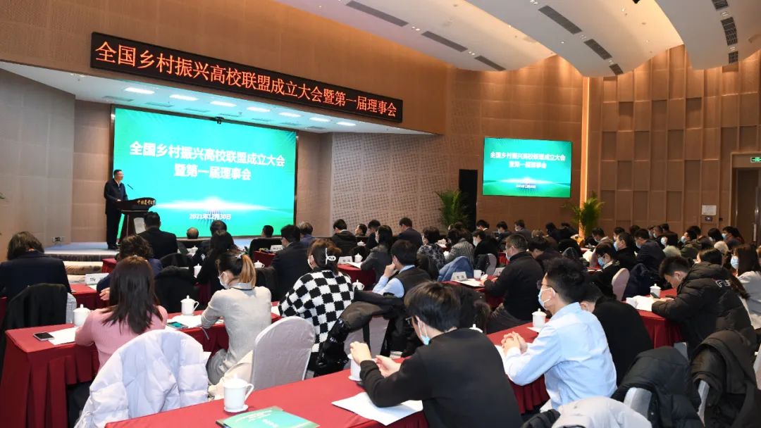 中国农业大学牵头成立全国乡村振兴高校联盟