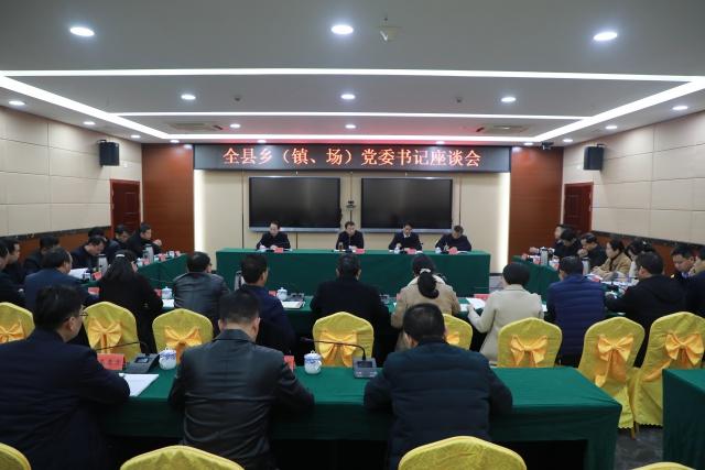 县委书记孙英剑主持并讲话,县委副书记郭道经,县委常委,组织部部长