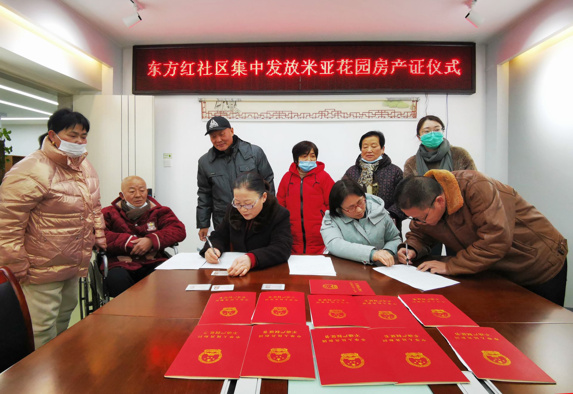 两份节日"礼包" 了却二十家心事|房产证_新浪财经_新浪网