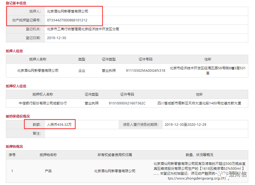 （截图来自中国人民银行征信中心网站）