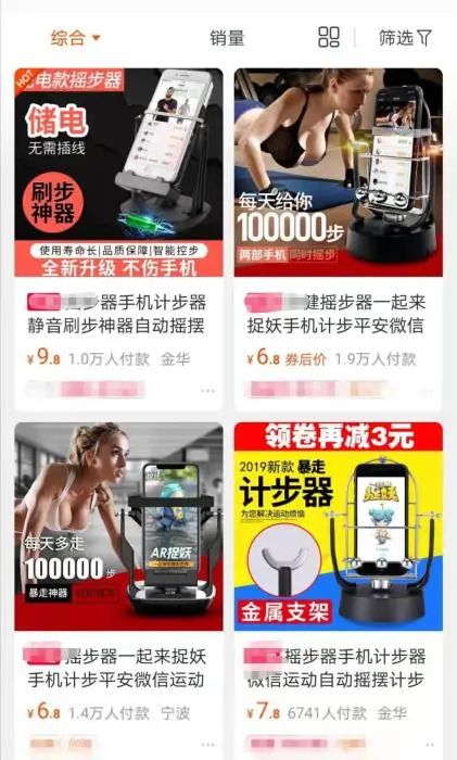 人在家中坐 步数十万多 如此 运动 值不值 手机新浪网