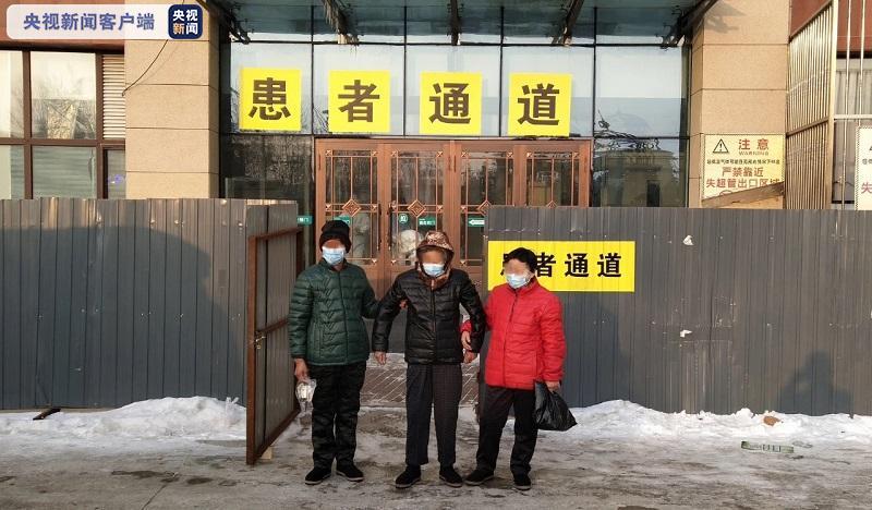 黑龙江绥化市3例确诊病例治愈出院