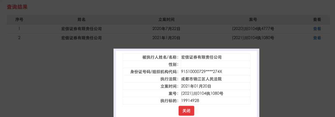 宏信证券被合作银行山西榆次农商行怼了 进入