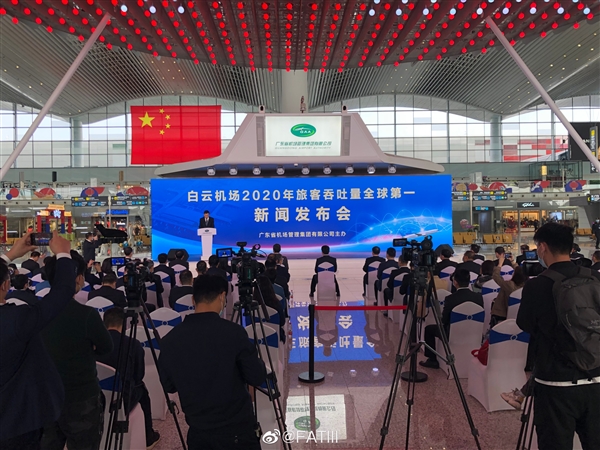 广州白云机场客流量荣登世界第一：2019年还是第11