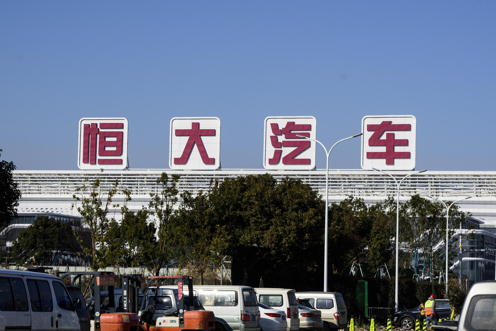 许家印朋友圈再秀肌肉恒大汽车获260亿战投股价飙涨超60