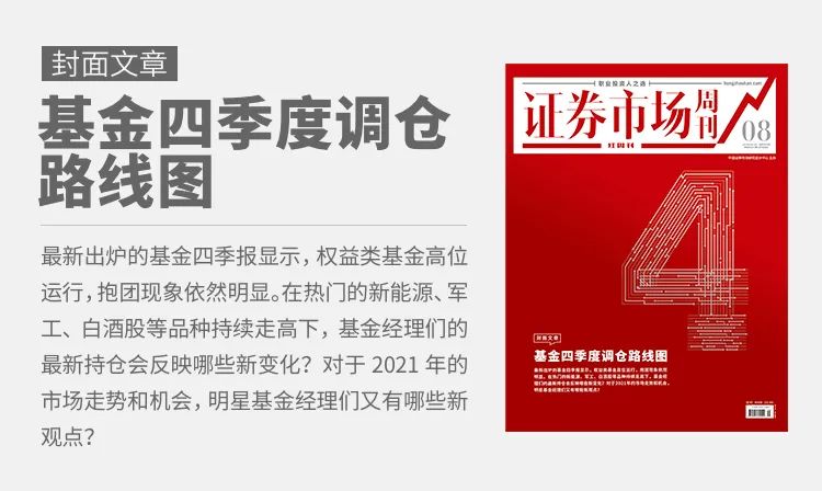 神州细胞拟启动近40亿定增 再度加码新药研发