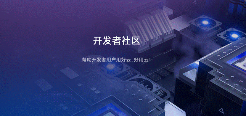 云·越2021 | 同筑移动云技术生态，共拓5G新纪元