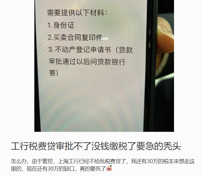 上海楼市变天？工行紧急叫停这类“房贷” 这类房产也纳入限购