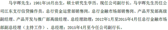 1984年3月出生！宁波银行迎最年轻女副行长
