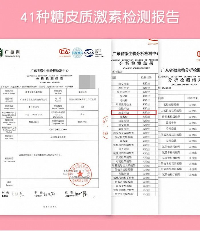 图源：康婴健旗舰店