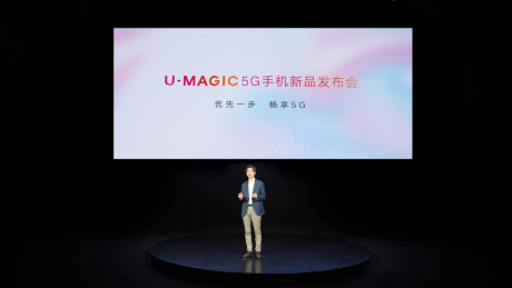 优先一步，畅享5G！联通华盛召开U-MAGIC 5G手机新品发布会