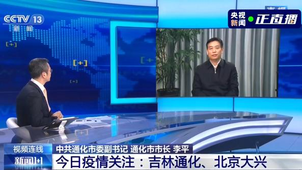 白岩松追问通化市市长：疫情防控出了什么问题？