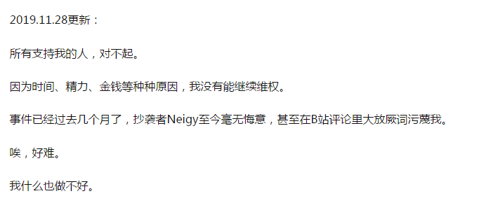 “南瓜酥”在维权文章中的最后一次更新；图源知乎