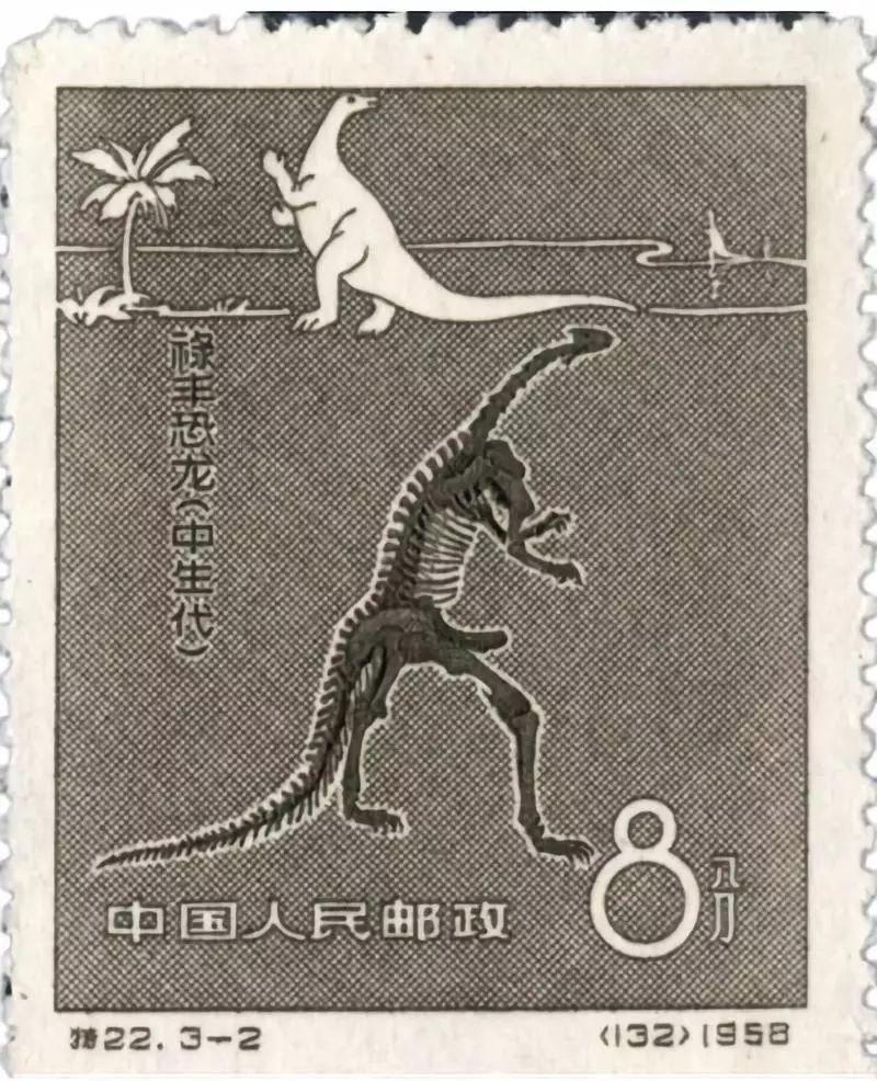 △1958年发行的许氏禄丰龙邮票