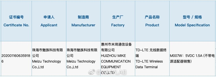 魅族首款智能手表入网：运行Flyme智能系统、支持eSIM独立通话