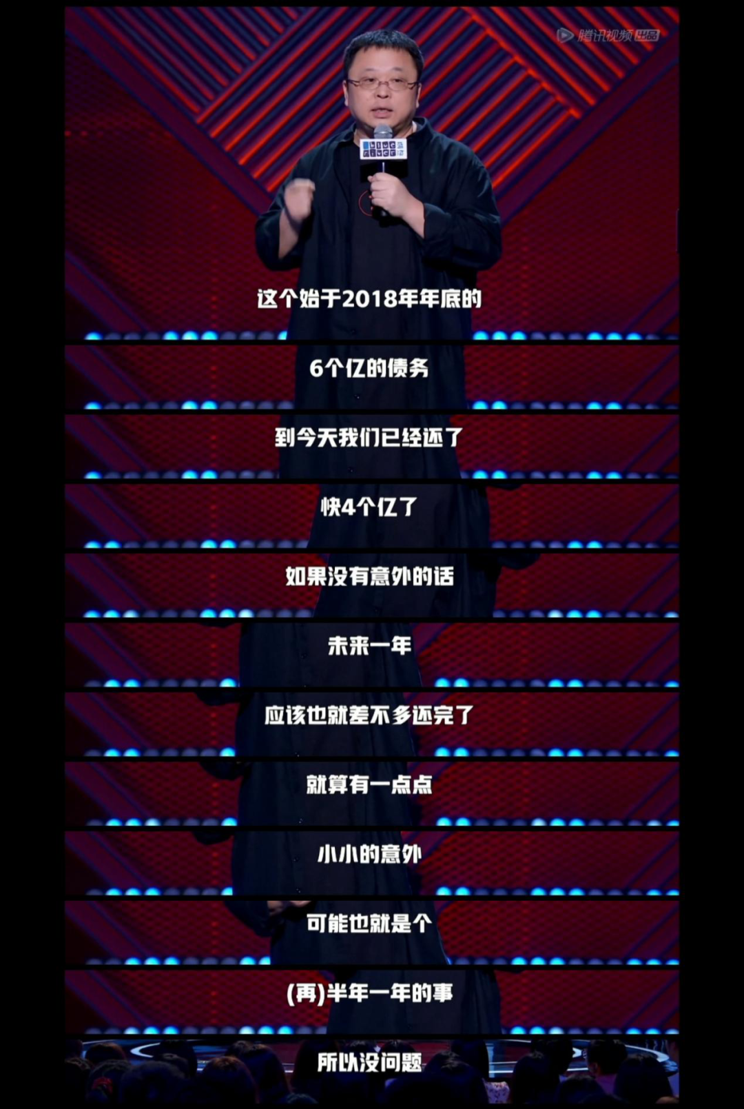 来源：腾讯视频截图