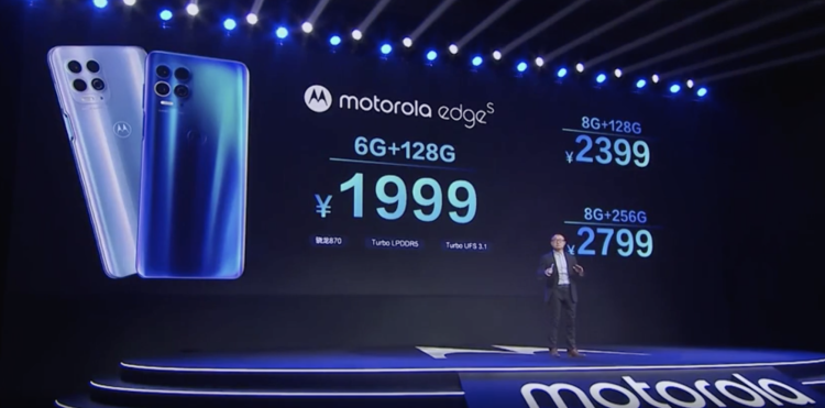 摩托罗拉发布Edge S系列手机，售价1999元起