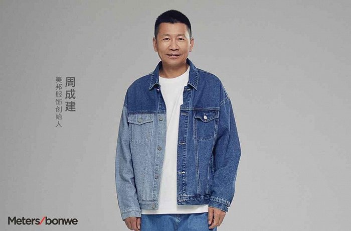 双色拼牛仔夹克，Metersbonwe Spring 2021