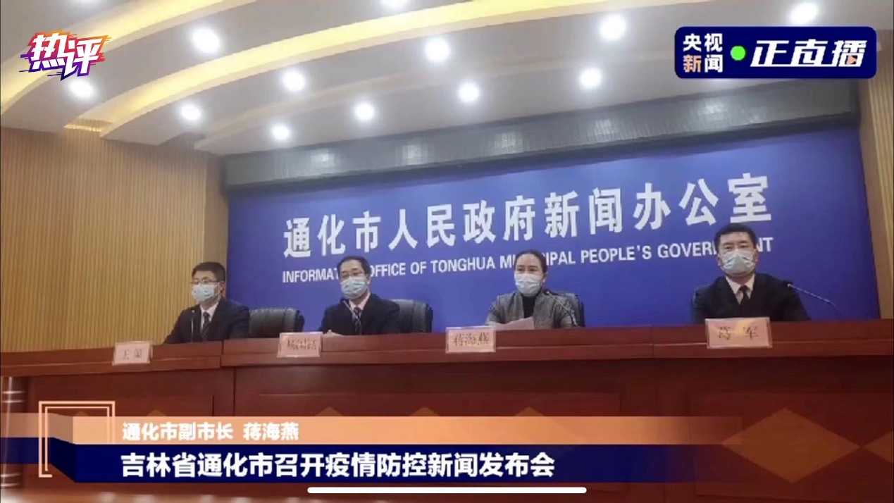 图片来源：直播视频截图