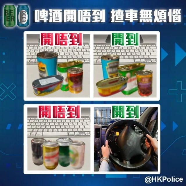 图源：香港警察