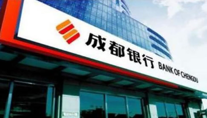 盈利趋缓房地产贷款踩红线 迎来新行长的成都银行如何破局？