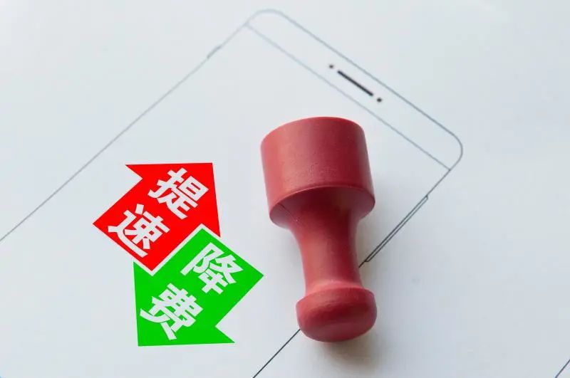 2020年运营商提速降费让利460亿　中国电信持续推进惠民助企