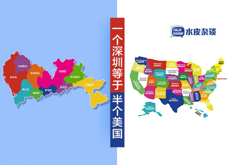 一个深圳=半个美国？这个算法有点荒谬！