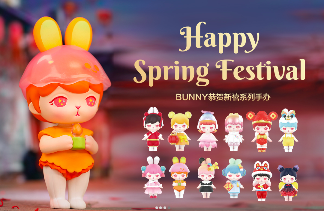 泡泡玛特Bunny盲盒系列 图片来源/泡泡玛特网店