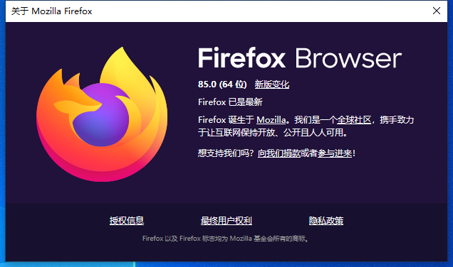 [下载]Firefox 85.0稳定版发布：增强追踪保护 优化书签 简化密码管理