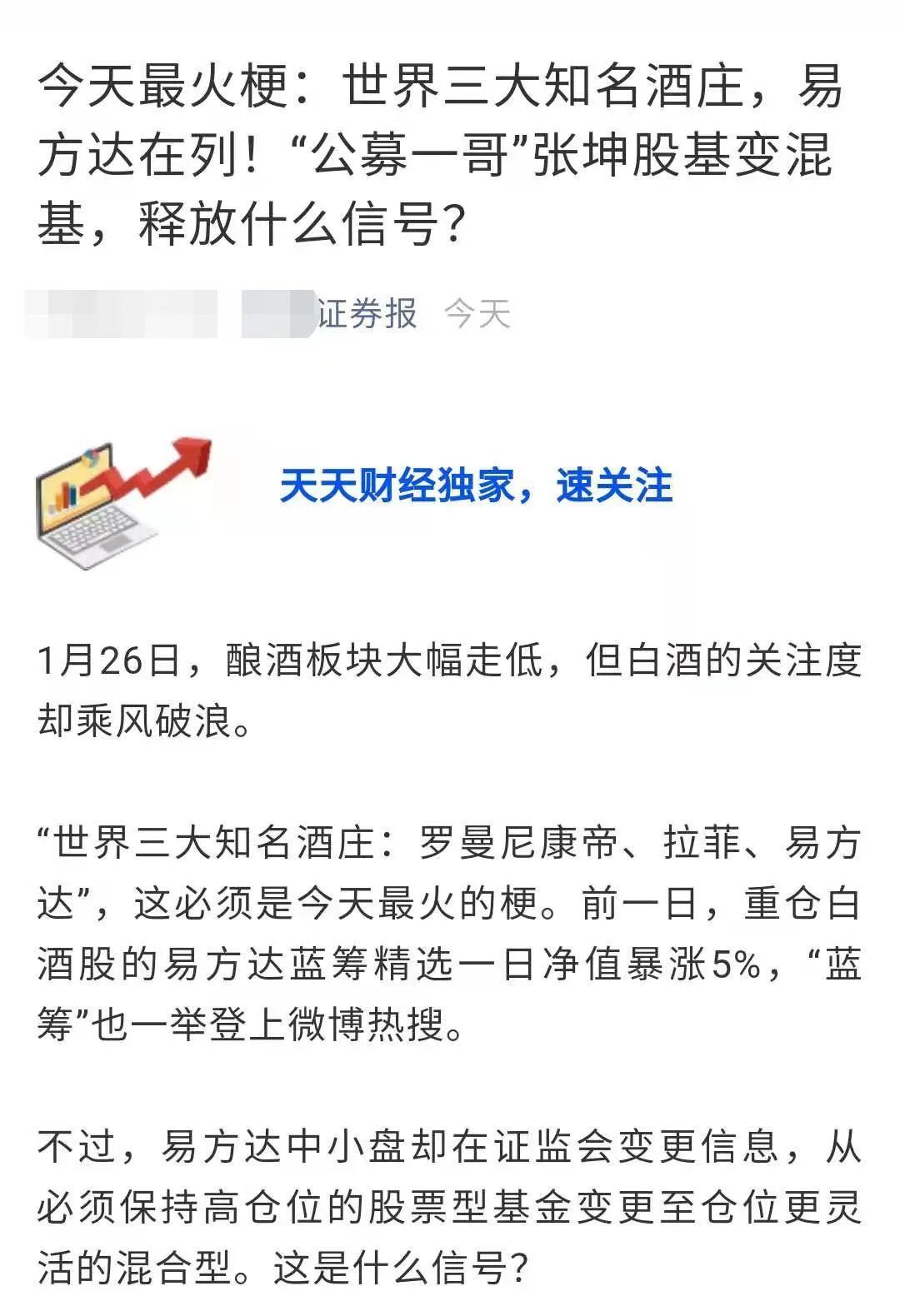 两位记者还把证监会网站里面的文件截图给发出来了，可以说是证据确凿，板上钉钉，两位记者还采访了业内人士，都出来解读了，业内人士的解读。