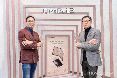 刘奚源、邹操与媒体一同见证联名款FlexPai2金色尊享版折叠屏手机亮相