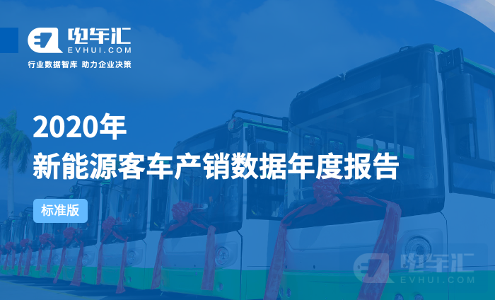 客车市场“倒挂”开启价格战，比亚迪/中车蚕食二线头部份额