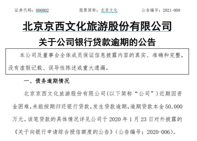 新剧踩雷郑爽？曾靠流浪地球大赚6亿的公司如今还不起5亿贷款