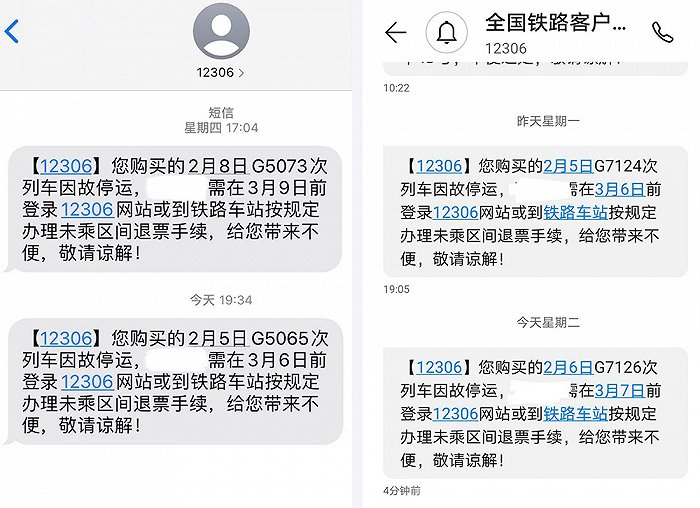 铁路春运客流下调27 部分高铁停运 春运 退票 高铁 新浪科技 新浪网 铁路春运客流下调27 部分高铁停运 春运 退票 高铁 新浪科技 新浪网