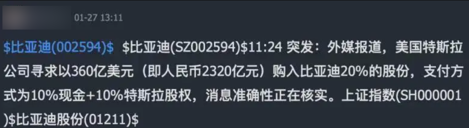 媒体曝特斯拉欲斥资2300亿元买入比亚迪20%股份