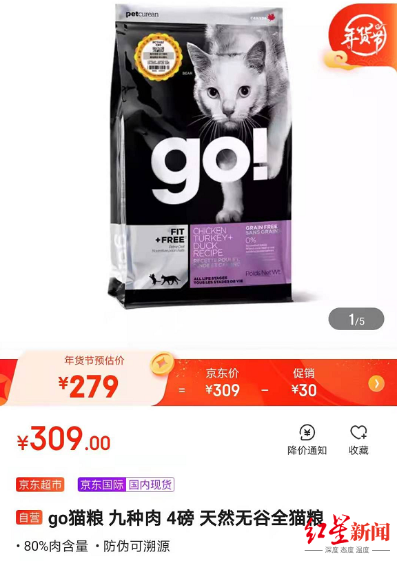 网友双十一购"go猫粮"致宠物死亡 商家称此前检验合格_新浪财经_新浪