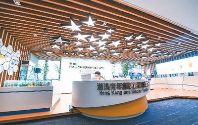　　图为位于深圳市福田区深港科技创新合作区的粤港澳青年创新创业工场。　　新华社记者　 毛思倩摄