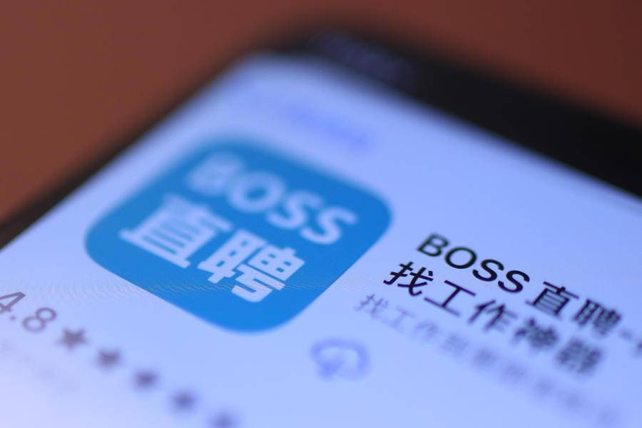 传BOSS直聘计划今年赴美上市，预计募资约3亿美元