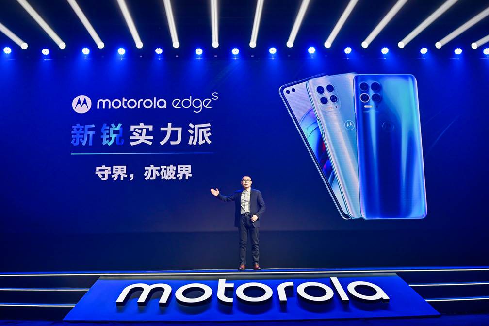 1999元起，新锐实力派motorola edge s发布，全球首发骁龙870处理器