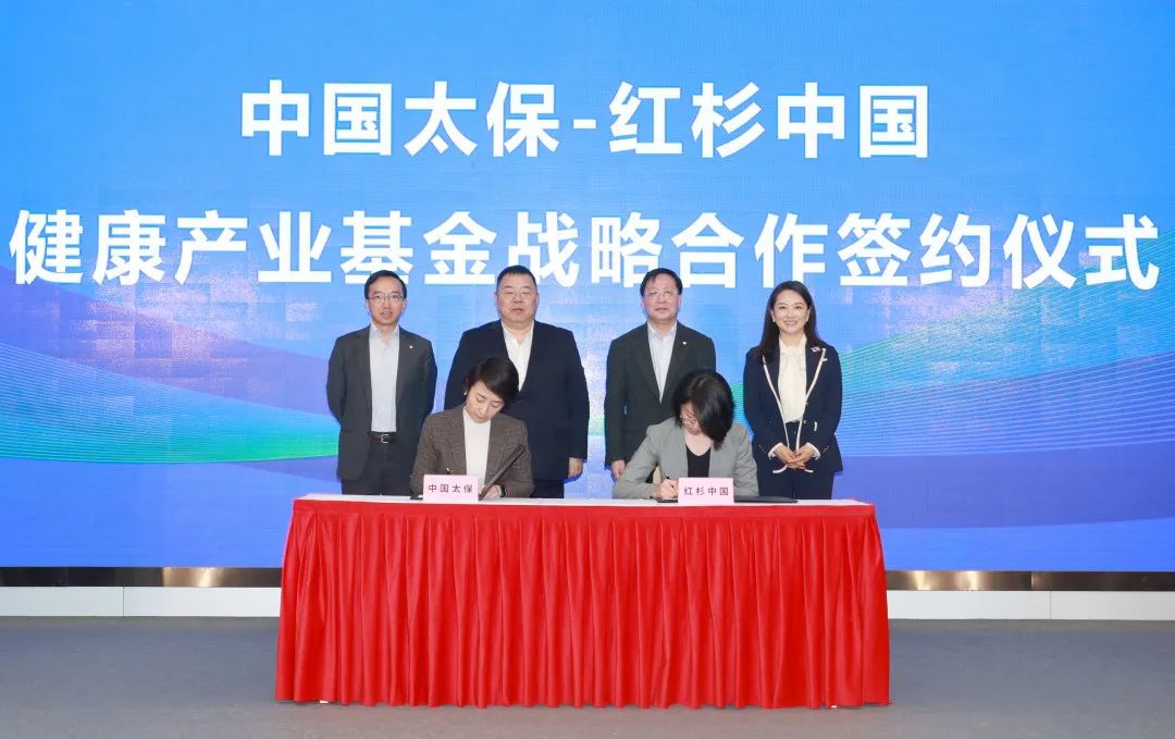 红杉资本中国基金(以下简称"红杉中国")在上海自贸区临港新片区举行