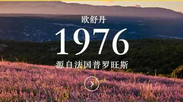 图片来源:欧舒丹官网