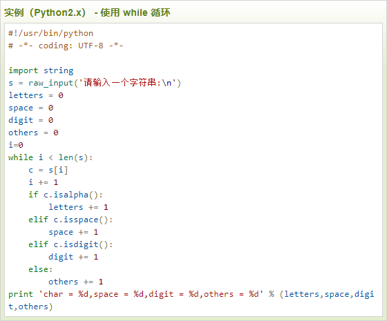 云计算开发：Python练习实例-统计字符的个数