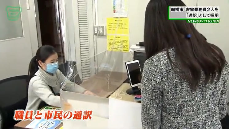 疫情下日本这市聘用空乘当职员皆精通中文 新冠肺炎 新浪新闻