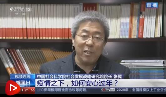 就地怎么过个好年？回乡如何保障安全便捷？专家详解