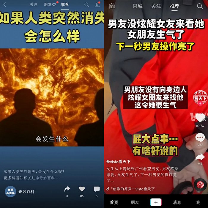 视频号推荐栏与抖音页面对比