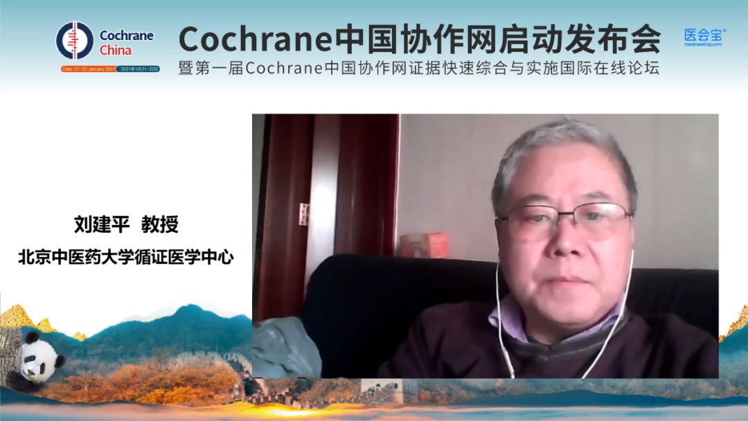 药循证研究院执行院长刘建平教授在会上对我校循证医学中心进行了介绍