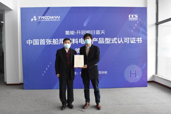首开新航道：众宇动力拿下中国首张船用燃料电池产品型式认可证书