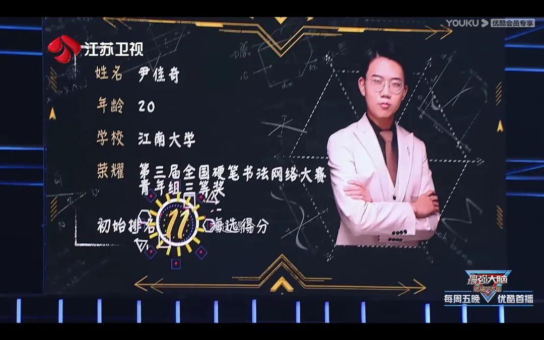 爱古文诗词的理工男他登上最强大脑舞台