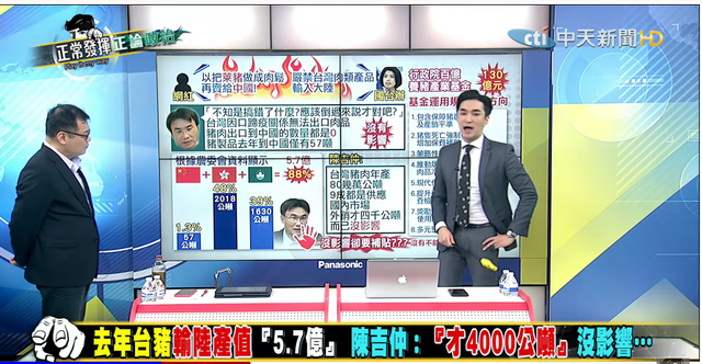 图片截取自台湾中天新闻